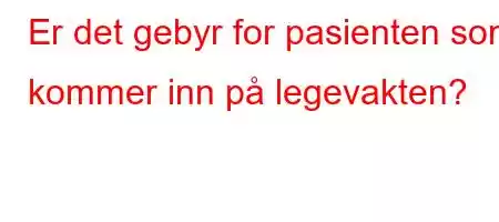 Er det gebyr for pasienten som kommer inn på legevakten