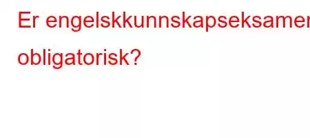 Er engelskkunnskapseksamen obligatorisk?