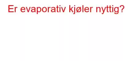 Er evaporativ kjøler nyttig?