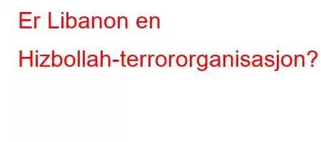 Er Libanon en Hizbollah-terrororganisasjon?