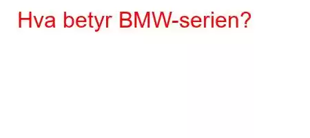 Hva betyr BMW-serien