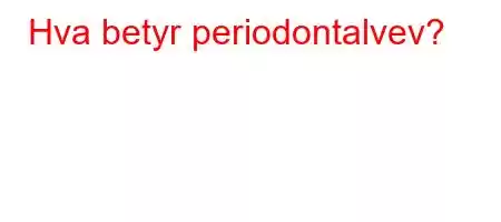 Hva betyr periodontalvev?