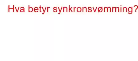 Hva betyr synkronsvømming