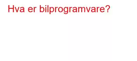 Hva er bilprogramvare?