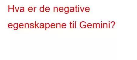 Hva er de negative egenskapene til Gemini