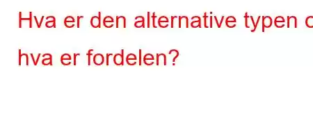 Hva er den alternative typen og hva er fordelen