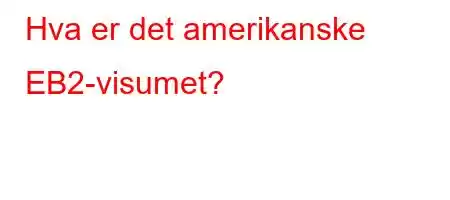 Hva er det amerikanske EB2-visumet?