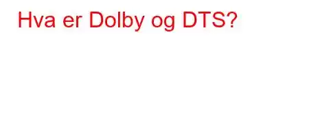 Hva er Dolby og DTS?