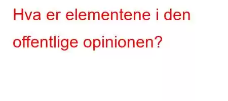 Hva er elementene i den offentlige opinionen