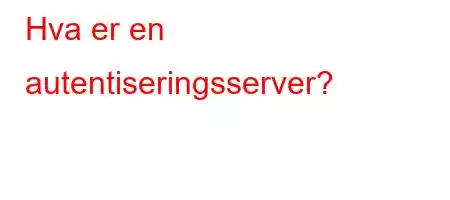 Hva er en autentiseringsserver?