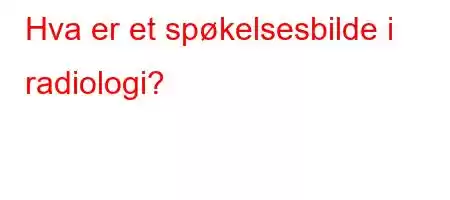 Hva er et spøkelsesbilde i radiologi?