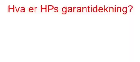 Hva er HPs garantidekning?