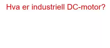 Hva er industriell DC-motor?