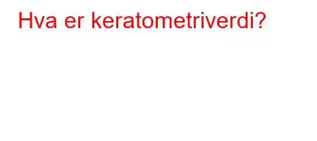 Hva er keratometriverdi