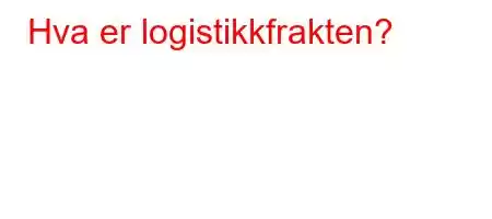 Hva er logistikkfrakten