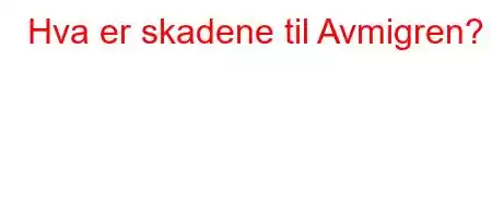 Hva er skadene til Avmigren?