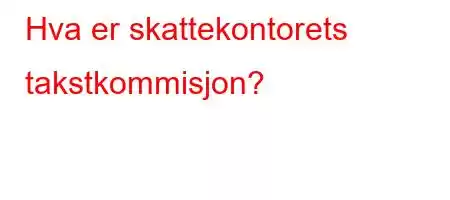 Hva er skattekontorets takstkommisjon?