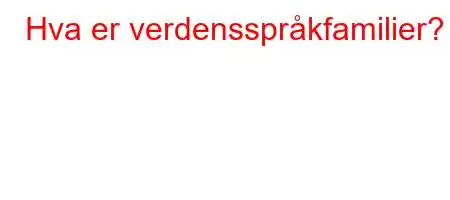 Hva er verdensspråkfamilier?