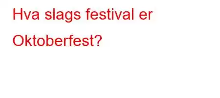 Hva slags festival er Oktoberfest?