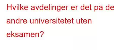 Hvilke avdelinger er det på det andre universitetet uten eksamen