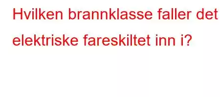 Hvilken brannklasse faller det elektriske fareskiltet inn i