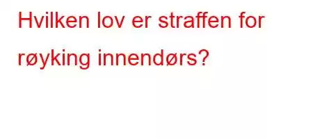 Hvilken lov er straffen for røyking innendørs