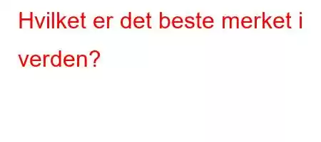 Hvilket er det beste merket i verden?