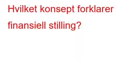 Hvilket konsept forklarer finansiell stilling?