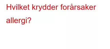 Hvilket krydder forårsaker allergi