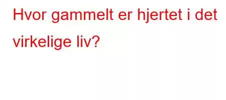 Hvor gammelt er hjertet i det virkelige liv?