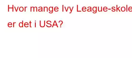 Hvor mange Ivy League-skoler er det i USA