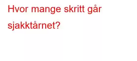 Hvor mange skritt går sjakktårnet