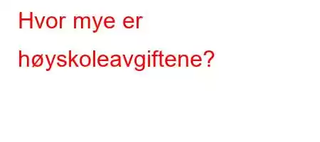 Hvor mye er høyskoleavgiftene?