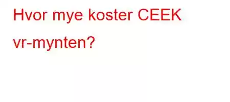 Hvor mye koster CEEK vr-mynten?