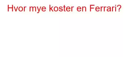 Hvor mye koster en Ferrari