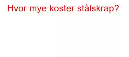 Hvor mye koster stålskrap