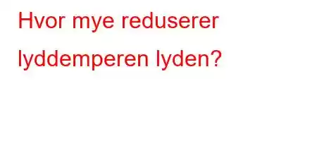 Hvor mye reduserer lyddemperen lyden?