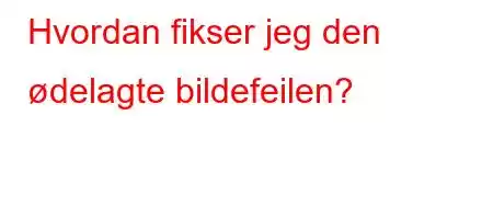 Hvordan fikser jeg den ødelagte bildefeilen