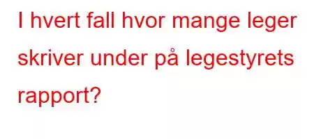 I hvert fall hvor mange leger skriver under på legestyrets rapport?