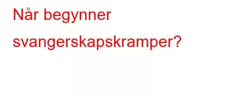 Når begynner svangerskapskramper?