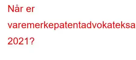 Når er varemerkepatentadvokateksamenen 2021