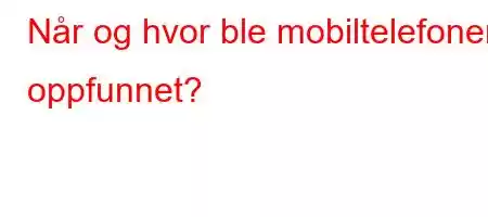 Når og hvor ble mobiltelefonen oppfunnet