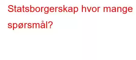 Statsborgerskap hvor mange spørsmål?